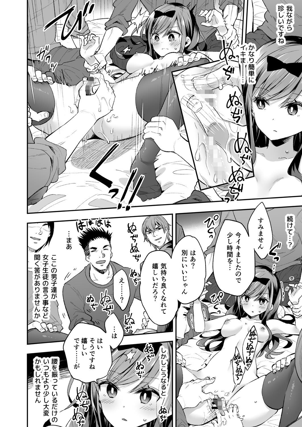 手足を押さえられる